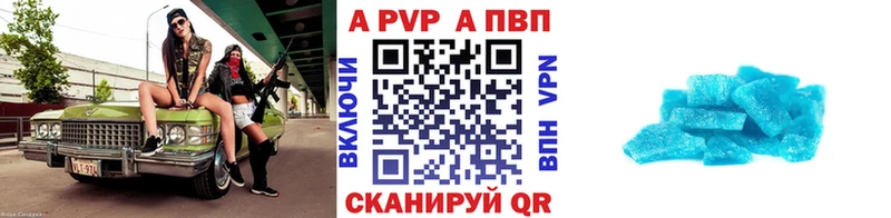 Купить  Новодвинск  Альфа ПВП кристаллы 