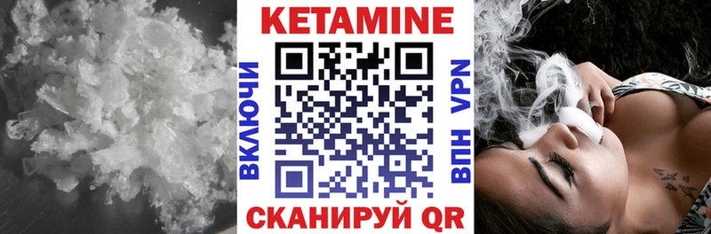 Купить  Новодвинск  Кетамин VHQ 