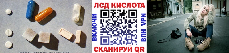 Купить где Новодвинск Лсд 25 экстази ecstasy