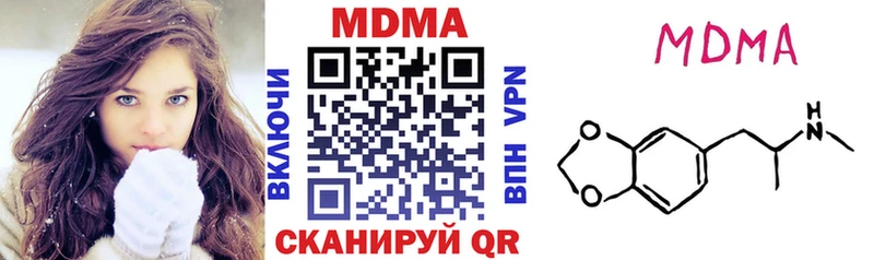 МДМА молли Купить где Новодвинск